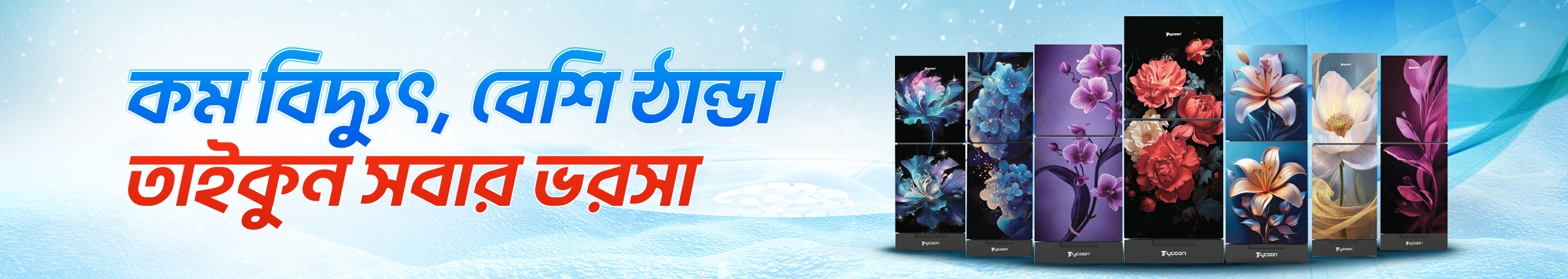 Advertisement Banner